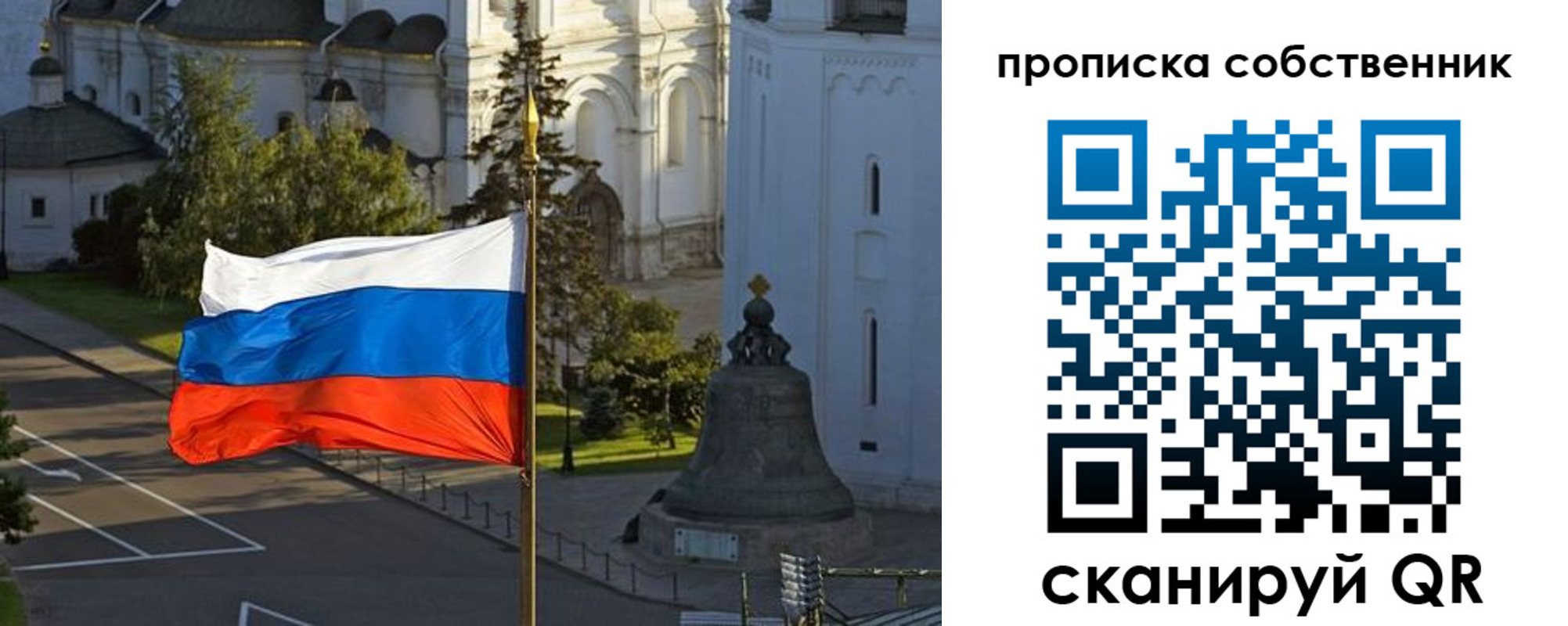 прописка гарантия в Альметьевске