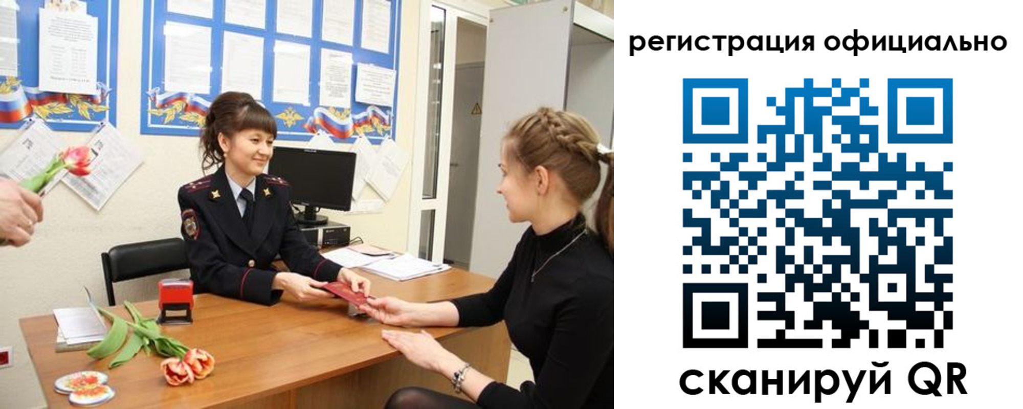 прописка ребенка в Альметьевске