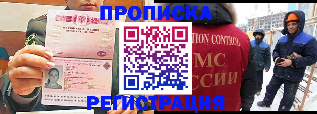 где прописаться в Альметьевске