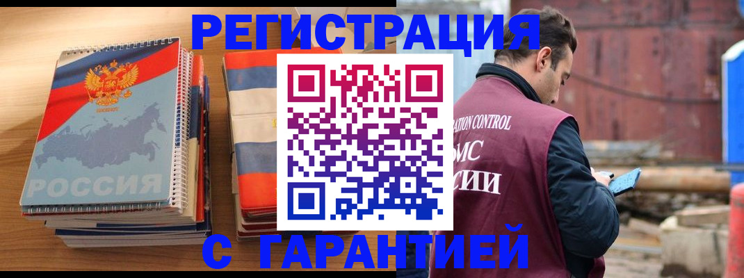 прописка ребенка в Альметьевске