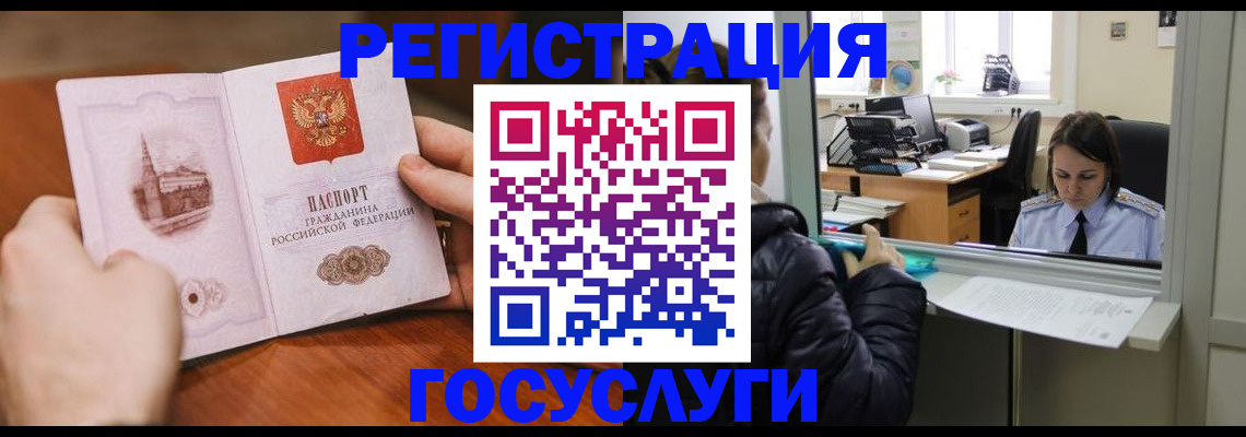 прописка в Альметьевске