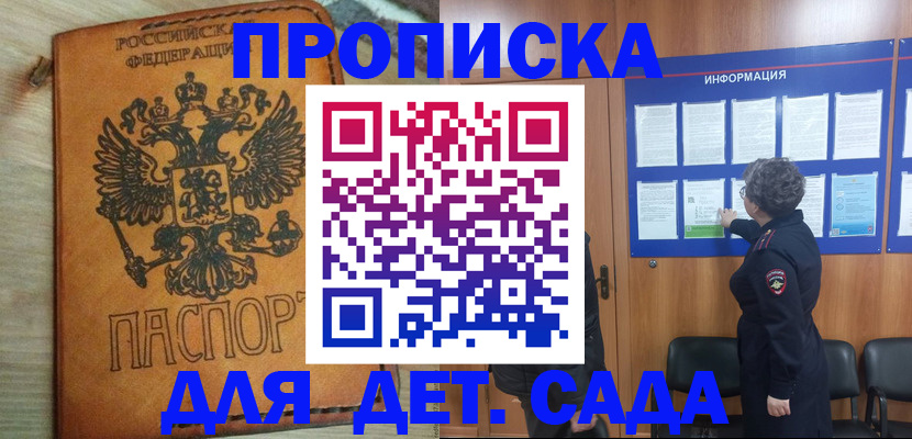 миграционный учет в Альметьевске