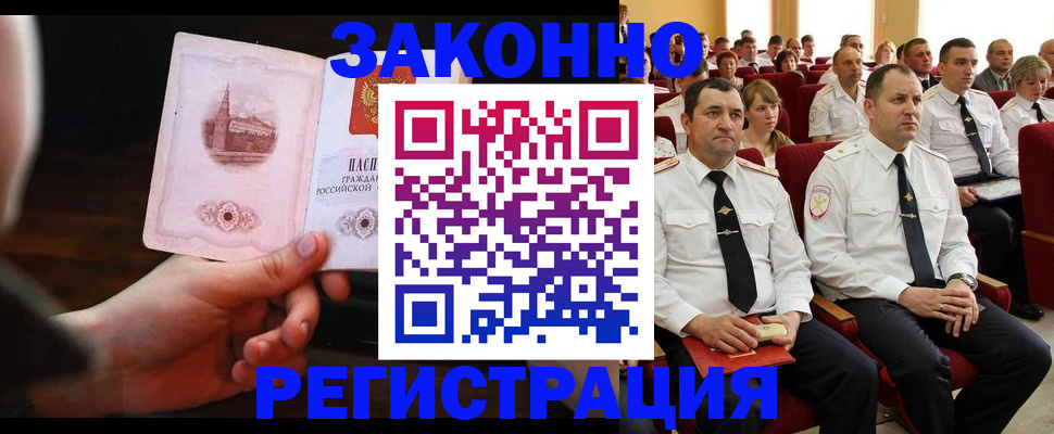 временная регистрация адрес в Альметьевске