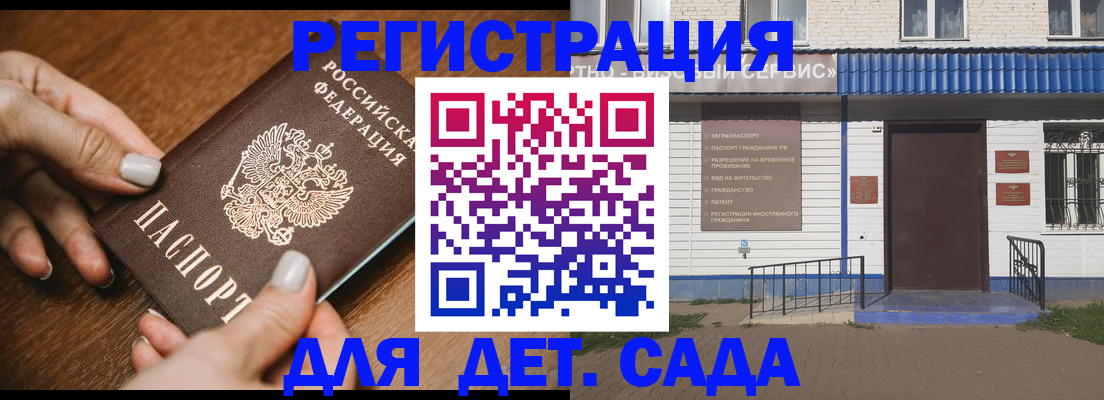 временная регистрация поиск в Альметьевске